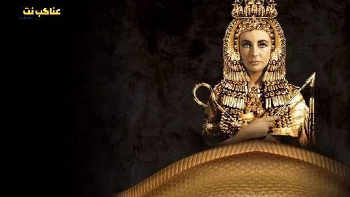 فيلم Cleopatra 1963 مترجم