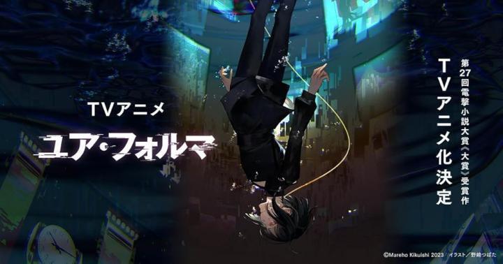 انمي Your Forma الحلقة 4