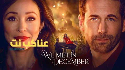 فيلم We Met in December 2025 مترجم