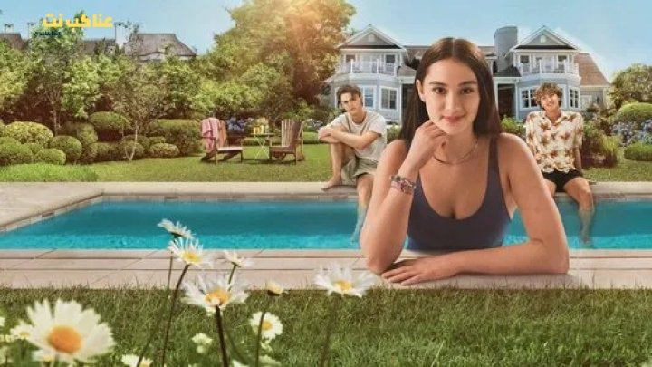 مسلسل The Summer I Turned Pretty الموسم الاول الحلقة 1 مترجمة