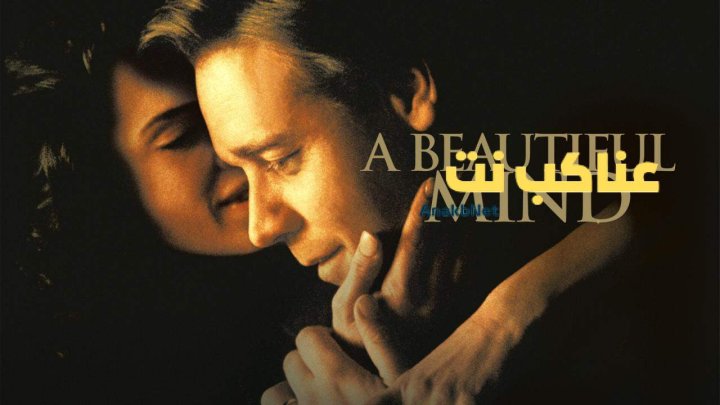 فيلم A Beautiful Mind 2001 مترجم