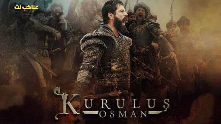 مسلسل المؤسس عثمان الحلقة 83 الثالثة والثمانون مترجمة