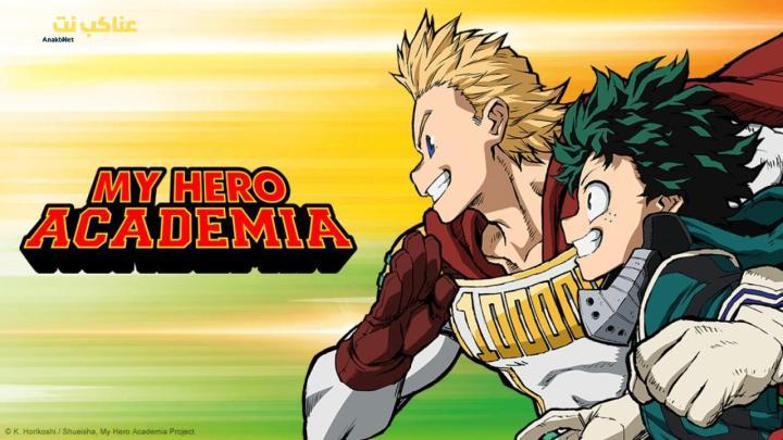 انمي Boku no Hero Academia الموسم الرابع الحلقة 2 مترجمة