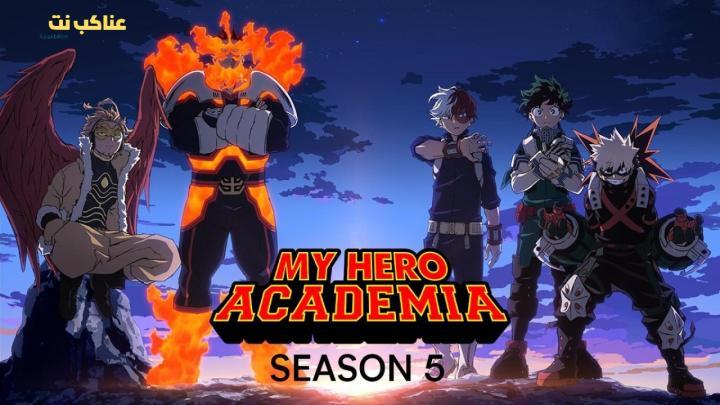 انمي Boku no Hero Academia الموسم الخامس الحلقة 25 مترجمة