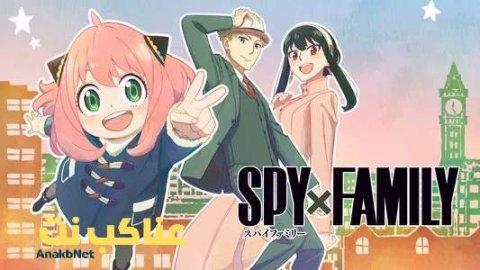 انمي Spy x Family الموسم الثاني الحلقة 11 الحادية عشرة مترجمة