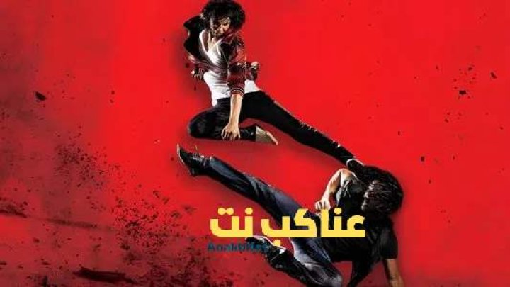 فيلم BKO: Bangkok Knockout 2010 مترجم