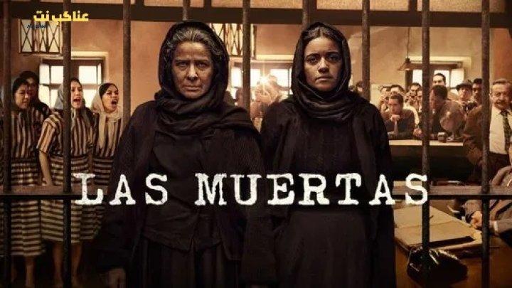 مسلسل Las muertas الحلقة 5 مترجمة للكبار فقط
