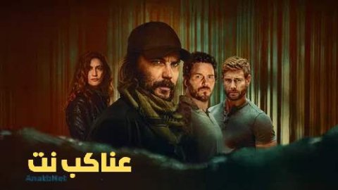 مسلسل The Terminal List Dark Wolf الموسم الاول الحلقة 6 مترجمة