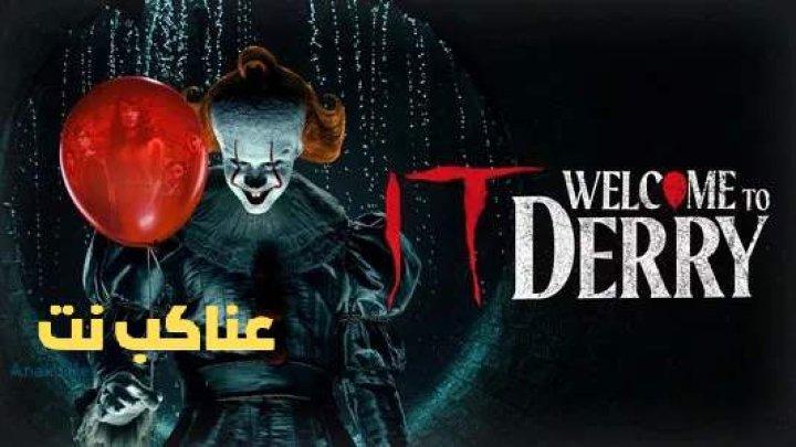 مسلسل It Welcome to Derry الحلقة 1 الاولى مترجمة HD