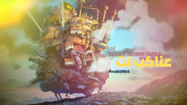 فيلم Howl's Moving Castle 2004 مترجم
