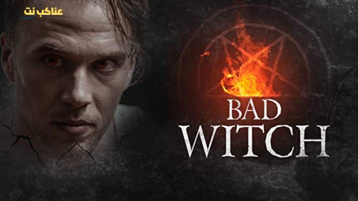 فيلم Bad Witch 2021 مترجم