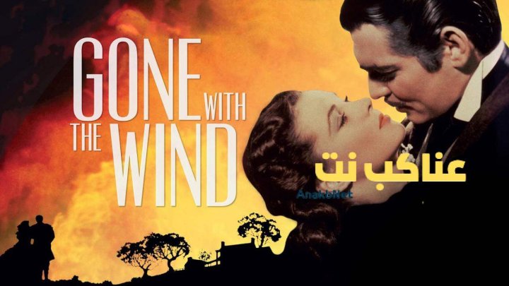 فيلم Gone With The Wind 1939 مترجم كامل