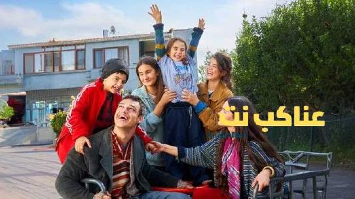 مسلسل المشردون الحلقة 35 مترجمة