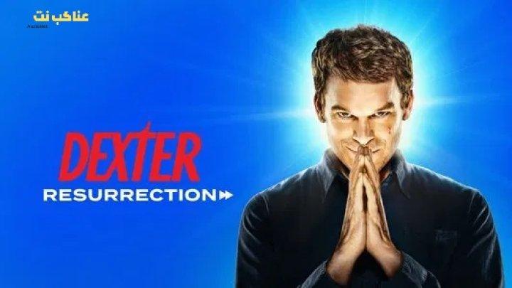 مسلسل Dexter Resurrection الحلقة 8 مترجمة