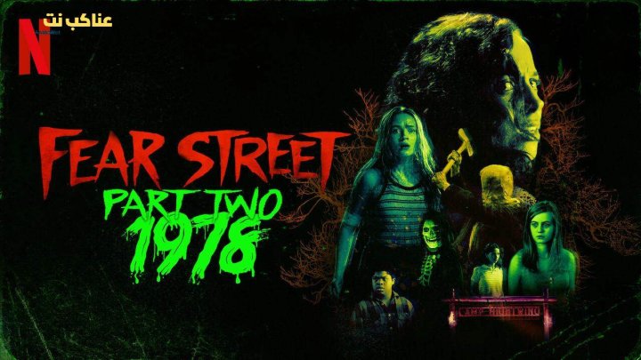 فيلم Fear Street Part Two: 1978 2021 مترجم