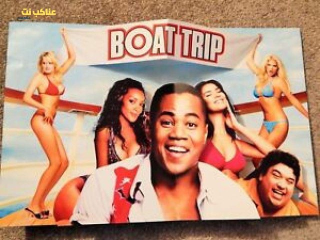 فيلم Boat Trip 2002 مترجم
