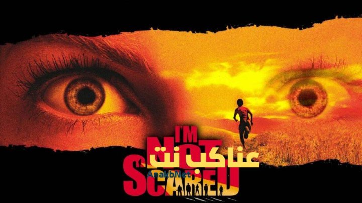 فيلم I'm Not Scared 2003 مترجم