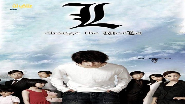 فيلم Death Note: L Change the World 2008 مترجم